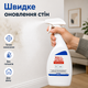 Фарба для захисту стін і меблів Wall Spray Фарба спрей, 500 мл Спрей для стін і стелі Біла фарба спрей - зображення 5