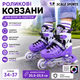Розсувні дитячі роликові ковзани з регулюванням розміру 34–37 Scale Sport. Світні ролики для дівчинки Фіолетові - зображення 1