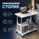 Приліжковий столик JDL-C-001 з регульованою висотою, металевим каркасом, стільницею МДФ 60×40 см, додатковою полицею, коліщатками з гальмами для роботи, навчання, дивана та ліжка - зображення 2