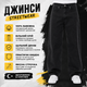 Джинси чоловічі широкі Lyle&Scott сірий антрацит 28 (1027-237-3) - изображение 5