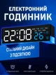 Настольные часы электронные цифровые смарт сетевой будильник LED USB с дисплеем термометром яркой индикацией отображением времени температуры регулировки яркости день недели формат 12/24 лед синий дисплей - изображение 1