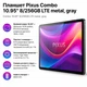 Планшет Pixus Combo 10.95" 8/256GB LTE metal, gray (m510430) - зображення 1
