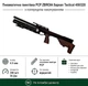 Пневматическая винтовка PCP Zbroia Sapsan Tactical 450/220 (4.5мм, 30 Дж, коричневый) - изображение 1