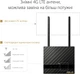 Роутер ASUS 4G-N16 - изображение 8