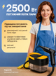 Пароочисник багатофункціональний, 2500 Вт, 3 бар, резервуар 1,6 л - зображення 2