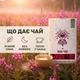Чай Иван-чай ферментированный 40 г - изображение 4