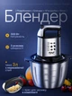 Кухонний подрібнювач блендер 4 в 1 потужний комбайн 300 Вт 3 л електропристрій із 3 швидкостями насадками для подрібнення збивання та змішування електричний універсальний компактний домашній прилад із нержавіючої сталі + часникодавка у комплекті (800) - зображення 1
