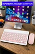 Клавіатура бездротова Bluetooth 5.2 комплект з ергономічною мишею безшумна ультратонка міні акумуляторна портативна набір для Android Windows iOS телефона планшета ноутбука Smart TV для роботи навчання друку керування Kit+ українська розкладка в комплекті - зображення 2