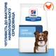 Сухий лікувальний корм Hill`s (Хiлс) Prescription Diet Dog Chicken Derm Defense Adult All Breeds для дорослих собак усіх порід чутливих до навколишнього середовища з м’ясом курки 12 кг (арт 606277) - зображення 2