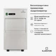 Ледогенератор KLARSTEIN Powericer XL 20 кг/24 ч 145 Вт (10013323) Б/У - изображение 2