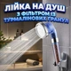 Лейка на душ насадка Spa Energy с фильтром из турмалиновых гранул для очистки воды - изображение 1