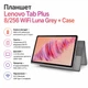 Планшет Lenovo Tab Plus 8/256 WiFi Luna + Case (m446039) - изображение 1