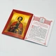 Акафіст Великомученику і Цілителю Пантелеімону А6 церковнословʼянською гражданським шрифтом - зображення 2