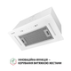 Витяжка PERFELLI BIS 58844 WH 1200 LED - изображение 3