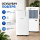 Осушувач повітря Maltec DH-12300 Electronic електронний з Wi-Fi керуванням через Smart Life, продуктивністю 12 л/добу, регульованим гігростатом 30–80% - зображення 2