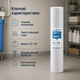 Фільтруючий елемент від механічних домішок Ecosoft для колб Big Blue 20 на 5 мікрон - изображение 2