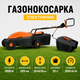 Газонокосилка электрическая Kraft&Dele KD5361 Косилка для травы кружевная Мощная садовая косилка для дачи - изображение 1