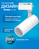 Світлодіодний трековий світильник Feron AL140 20Вт 4000K білий (нейтральне світло) (AL140/20/4000WH) - зображення 2