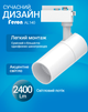Світлодіодний трековий світильник Feron AL140 30Вт 4000K білий (нейтральне світло) (AL140/30/4000WH) - зображення 2