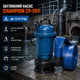 Погружной насос Champion CP5511 3950 Вт для грязной воды с измельчителем производительность 10 м³ ч напор 10 м шланг 20 м - изображение 1