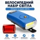 Велосипедний ліхтар BL-908 COB, Фара на велосипед, Велофара - зображення 1