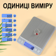 Цифрові високоточні ювелірні ваги Digital Lion I-2000, кишенькові електронні ваги з 2-ма чашами, з точністю до 0.01г, до 500г - зображення 8