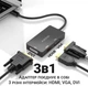 Адаптер / розгалужувач з DisplayPort на HDMI/VGA/DVI порти Addap DPA-01Mix | Перехідник 3в1 для передачі відеосигналу, FullHD - изображение 3