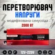 Преобразователь напряжения 12V 220V UKC 2000 Вт с подключением к аккумулятору и прикуривателю, автомобильный инвертор с USB-выходом и LCD-дисплеем для ноутбука, телевизора, роутера, освещения и аварийного питания, KC-2000D - изображение 1