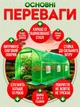 Теплиця для дому садовий парник Helper HP - 1067 6 м² 300x200x200 см для дачі вирощування овочів зелені та розсади плівкова для рослин з міцним каркасом сезонний городній - зображення 2