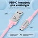 Кабель ATTACK SHARK C01PRO Type-C - Aviator COILED CABLE (Pink) - зображення 2