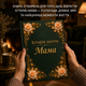 Комплект книг "История жизни: Мама и Папа" (2 книги) - изображение 2