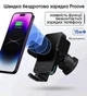 Универсальный держатель для телефона в авто Proove Sonic Pro. Автомобильный держатель с беспроводной зарядкой 15W - изображение 4