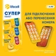 Модем 4g мобільний wi fi роутер під сім карту будь якого оператора київстар водафон лайф для інтернету ноутбука подорожей кишеньковий портативний вай фай Monty usb lte HotSpot 150 мбіт wifi юсб модеми + стартовий пакет lifecell - зображення 12
