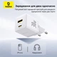 Мережевий зарядний пристрій на 30W Baseus Palm Fast Charger (USB-A, Type-C, QC3.0, PD3.0). White - зображення 7
