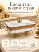 Мармитница фарфоровая настольная прямоугольная 1.5 л на металлической подставке со стеклянной крышкой для подачи горячих блюд с подогревом мармит фарфоровый 35.5×19×15.5 см Белый с золотым - изображение 2