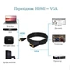 Кабель-адаптер HDMI Male на VGA Male 1.8 м 1080P Stone переходник (ST-HD-VGA-1.8M) - изображение 5