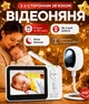 Аккумуляторная беспроводная видеоняня Baby Monitor SM43, до 3 дней работы, с экраном 4.3, ночным видением, двусторонней связью, режимом VOX, датчиком температуры, записью на SD-карту и дальностью до 300 м - изображение 1