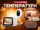 Аккумуляторная беспроводная видеоняня Baby Monitor SM43, до 3 дней работы, с экраном 4.3, ночным видением, двусторонней связью, режимом VOX, датчиком температуры, записью на SD-карту и дальностью до 300 м - изображение 5