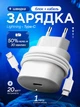 Комплект швидкої зарядки Мережевий зарядний пристрій 20W USB-C Power Delivery + Кабель USB-C – Lightning 1 м Швидка зарядка для iPhone, iPad, AirPods, Біла - зображення 1