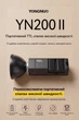 Спалах для фотоапаратів NIKON - YongNuo YN200 II - зображення 3