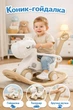 Детская качалка‑толокар 3в1 Terrio Horsy Coffee — качалка + толокар + родительская ручка - изображение 1