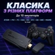 Ігрова приставка Game Stick HDMI 20 000 ігор. Ретро консоль. 2 геймпада як у PlayStation. Карта пам'яті 64 гб. Dendy Sega - зображення 5