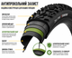 Покрышка Deli Tire Антипрокольная 26×1,95 SAMURAY (Индонезия) велосипедная MTB 50-559 усиленная - изображение 4