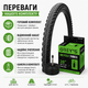 Покрышка велосипедная 28×1.75 с камерой Grey's 28×1.75 AV 48 мм, комплект для городского велосипеда - изображение 4
