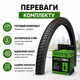 Покришка ChaoYang 28×1.75 антипрокольна 5 мм 47-622 "Ялинка" + камера Grey's AV48 комплект (COPY) - зображення 5