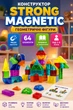 Конструктор Strong Magnetic 64 елементи, геометричні фігури, книжка із завданнями, від 3-х років (i7-140421) - зображення 1