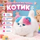 Интерактивная мягкая игрушка Котик, запись голоса, открывает глаза, виляет хвостом, реагирует на прикосновение, мяучит Білий (i7-191740) - изображение 1