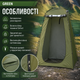 Туристичний намет душ туалет GREEN автоматичний 120х120х190 см роздягальня кемпінговий зелений 2 кг - изображение 2