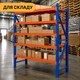 Металлический стеллаж для сада LEOBRO Premium Pro 200 х 200 х 50 см, 300кг/полка, 5 полок (LB-R133) - изображение 9