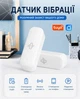 Датчик вібрації WiFi для розумного дому Tuya Smart Life вібродатчик дистанційний моніторинг у режимі реального часу у додатку - зображення 1